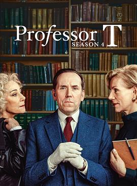 T教授第四季免费观看
