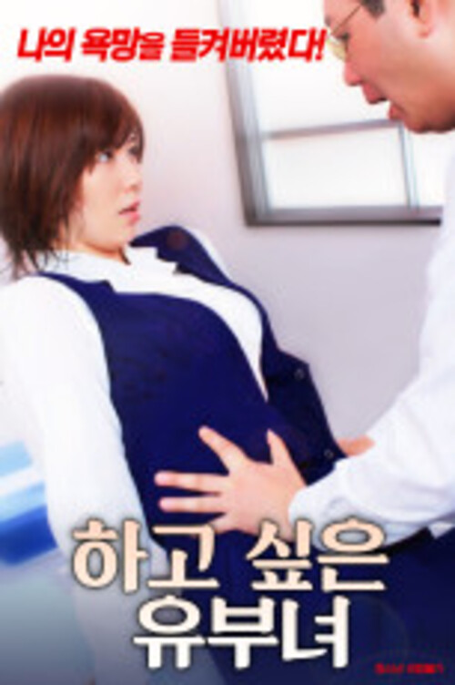 欲求不满人妻免费观看