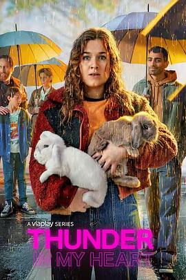 心随雷动第二季