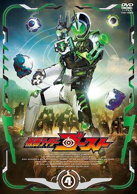 假面骑士Ghost：亚兰英雄传