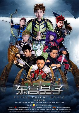 东宫皇子免费观看