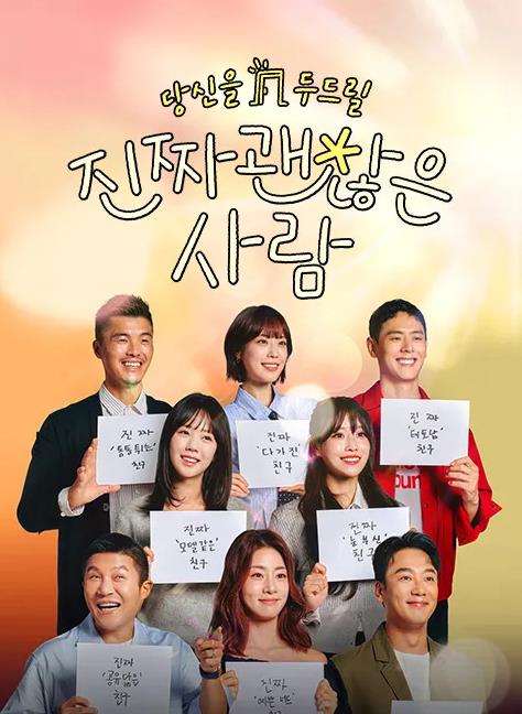 真的是很不错的人