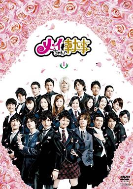 我的帅管家国语